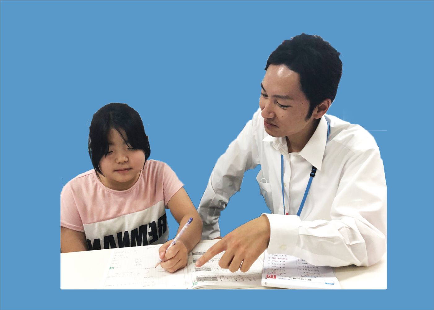 宿題サポート