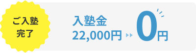ご友人特典②