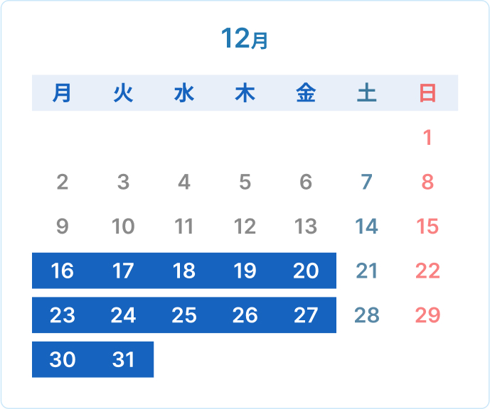 12月カレンダー