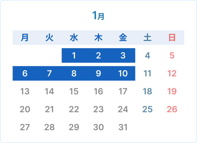 1月カレンダー