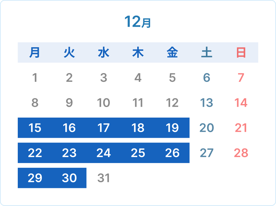 12月カレンダー