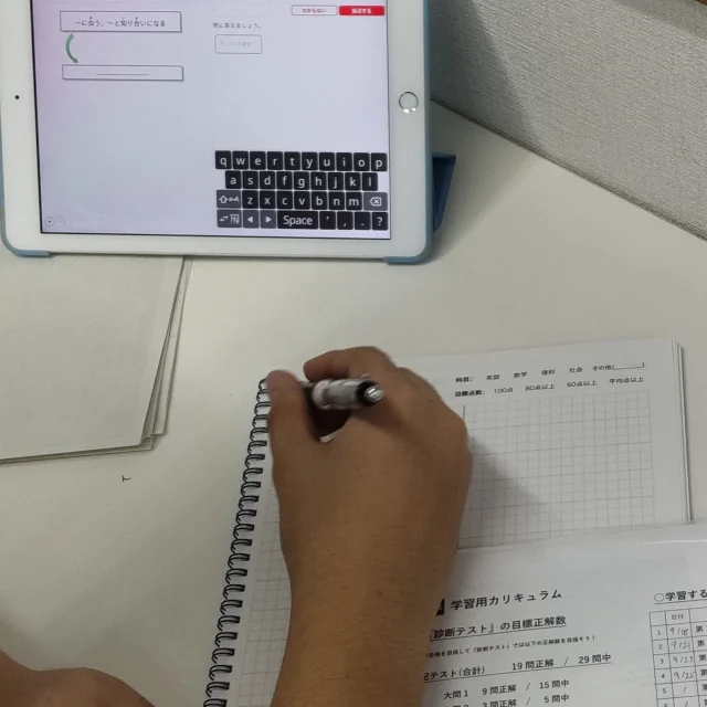 皆さん、こんにちは！進学塾メイツです✨

今週は、教室で大人気の「英検対策講座」の様子をお届けします！📝🔥

メイツの英検対策は、タブレットを使って効率よく学習を進めています👀💡
問題は画面に表示され、その場で正答率がパッとわかります！

用意されたカリキュラムに沿って順番に進めていく仕組みなので、
「ついつい自分の得意な大問ばかり解いてしまう…」といった学習の偏りを防ぐことができます🙅‍♀️✨
間違えた大問の傾向を自動で分析し、ひとりひとりの「苦手問題」を個別にピックアップしてくれるので、最短ルートで弱点克服ができちゃいます👍

さらに！対策できるのは「リーディング」だけではありません📖
ライティング対策やリスニング対策、そして本番前の二次面接対策まで、これ一つでまるごとカバーできちゃいます🗣️🎧
PCを使って受験する「英検S-CBT」の対策にもバッチリ対応可能です💻✨

そしてなんと…この充実した英検対策講座は【追加費用なし・無料】で受講していただけます！🎉

英検合格に向けて、一緒に楽しくレベルアップしていきましょう！💪🔥
個別相談や無料体験授業も随時受付中です。

#進学塾メイツ #個別指導塾 
#英検S-CBT #英検対策講座 #タブレット学習